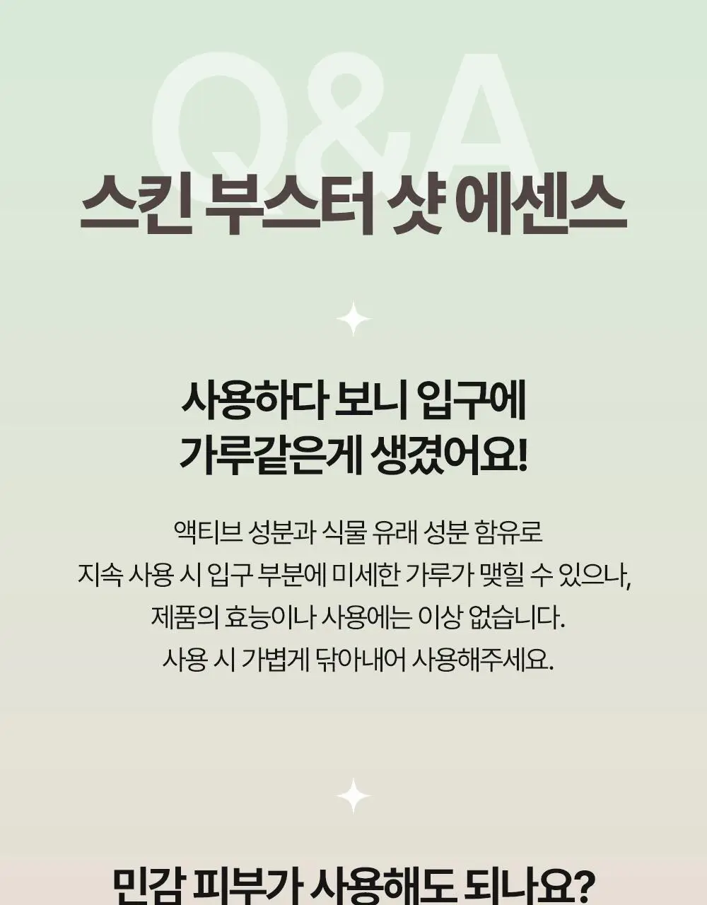 [NEW/올영단독] 구달 피그애씨드 펩타이드 스킨부스터샷 에센스 120ml 기획(+31ml+화장솜) 상세페이지 41
